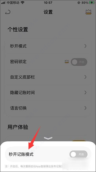 懒猫存钱记账免费