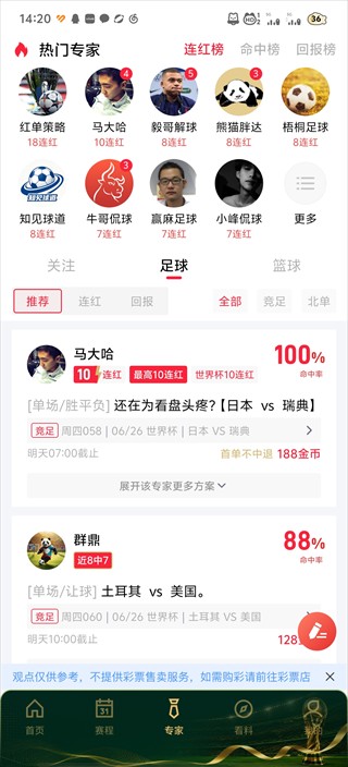 芝麻体育官方正版