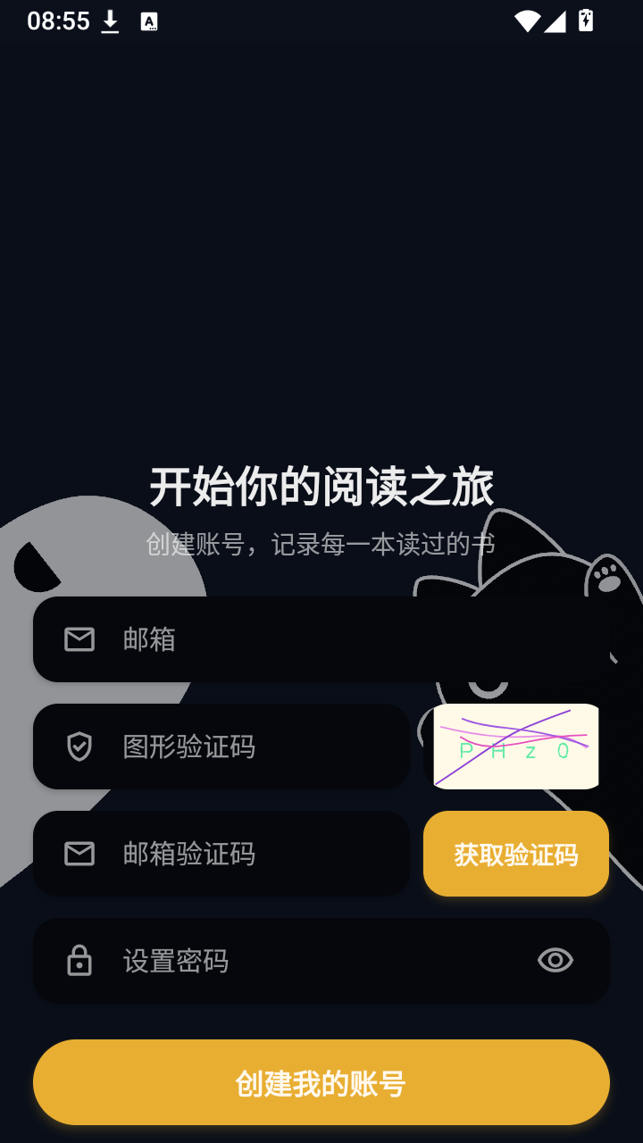 墨与读阅读器官方版