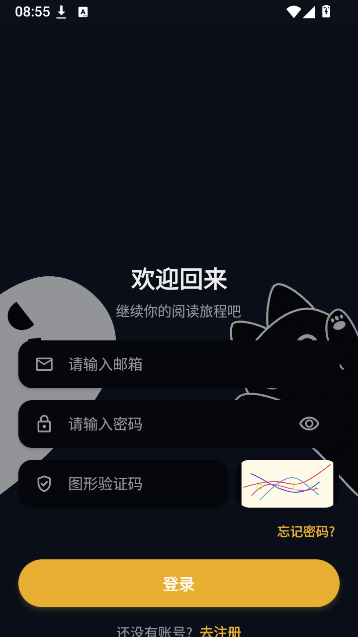 墨与读阅读器官方版