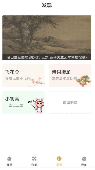 古文岛app最新版2 古文岛app最新版2
