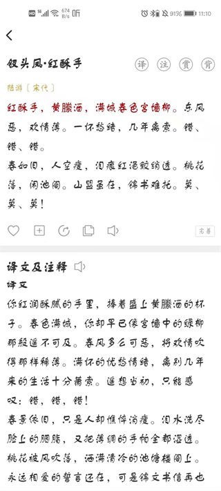 古文岛app最新版
