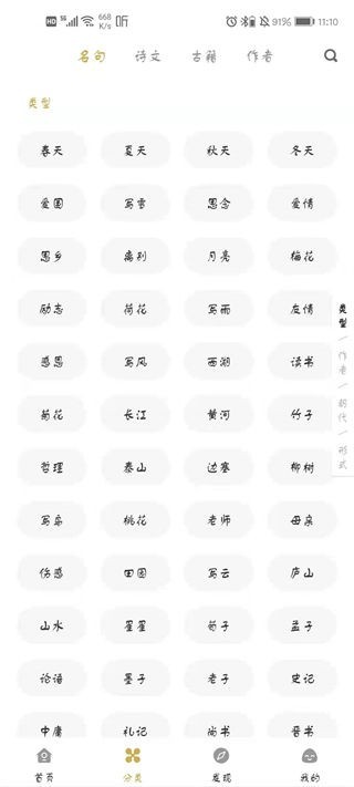 古文岛app最新版