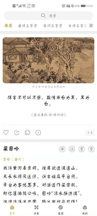 古文岛app最新版