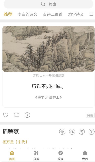 古文岛app最新版