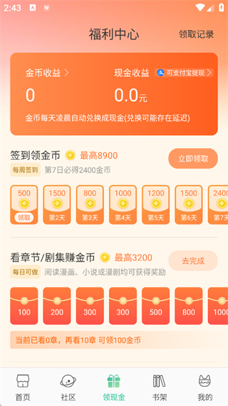 画涯免费版