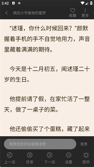 画涯免费版