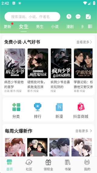 画涯免费版