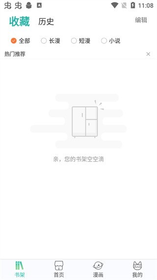 画涯免费版