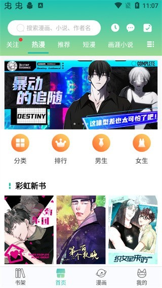 画涯免费版