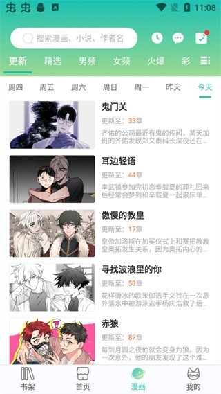 画涯免费版