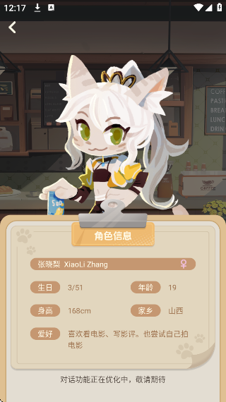 语球学日语最新版