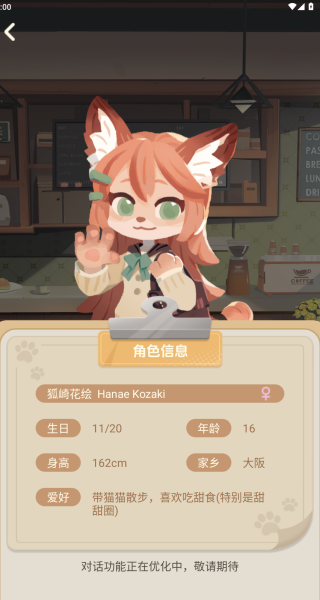 语球学日语最新版