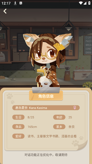 语球学日语最新版