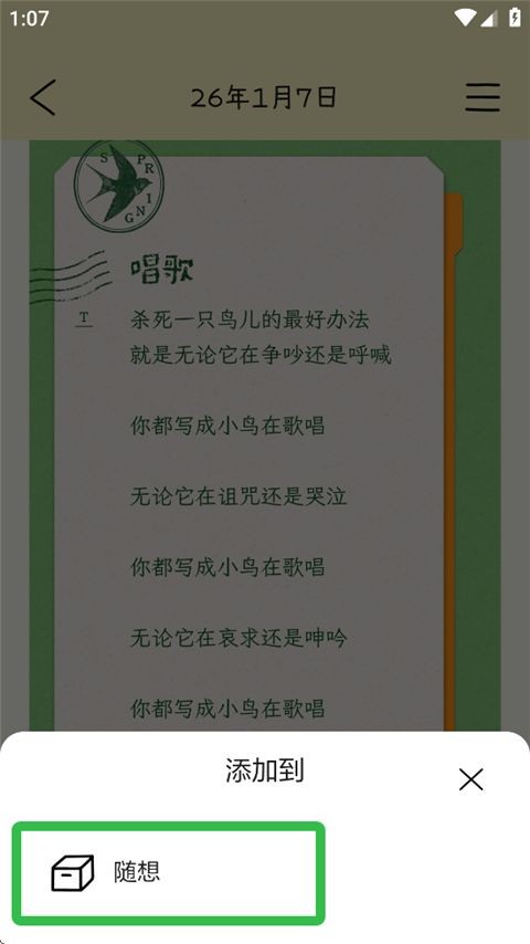 排版小动物软件官方
