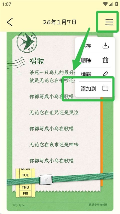 排版小动物软件官方