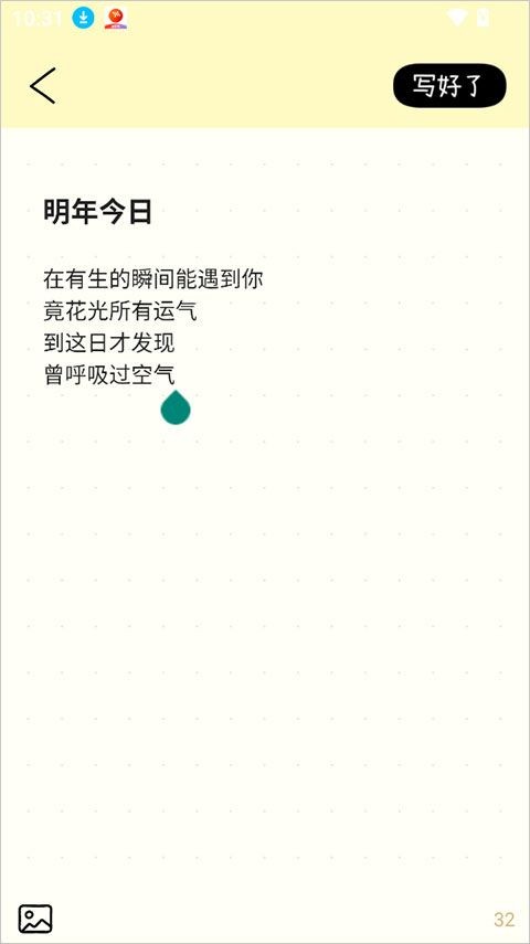 排版小动物软件官方