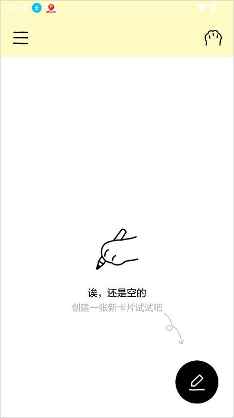 排版小动物软件官方