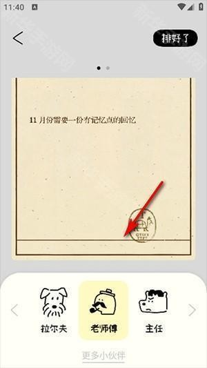 排版小动物软件官方