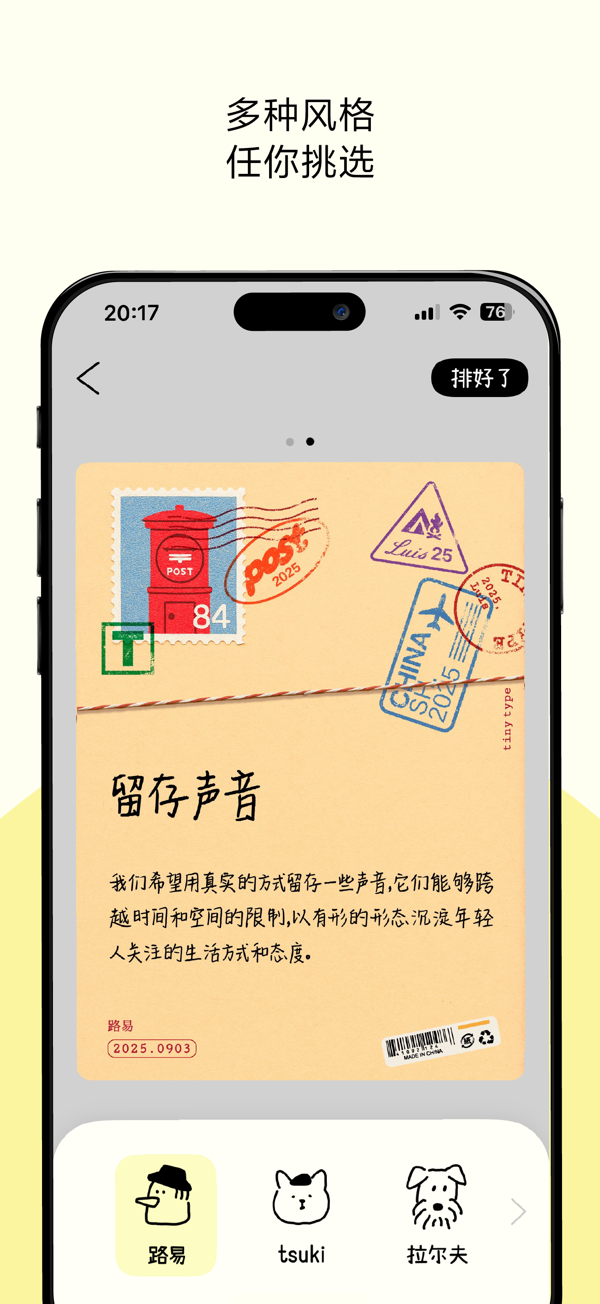 排版小动物软件官方2 排版小动物软件官方2