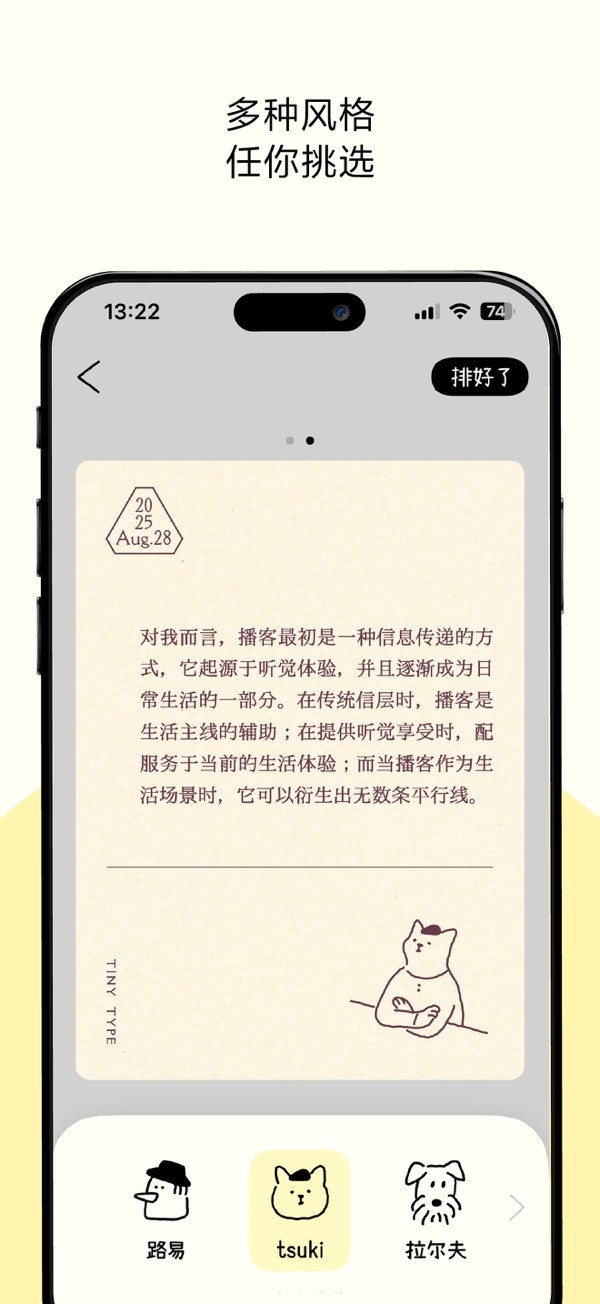 排版小动物软件官方3 排版小动物软件官方3