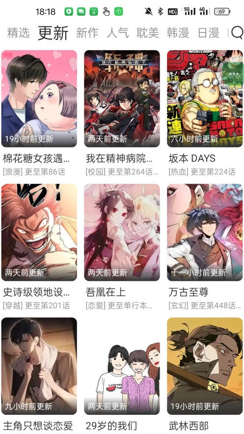 喵嗷漫画app最新版1 喵嗷漫画app最新版1