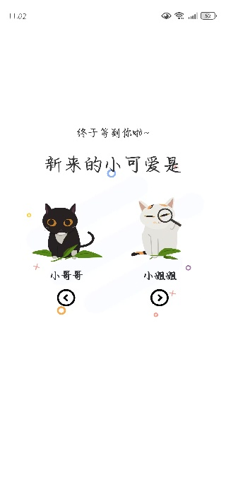 喵嗷漫画app最新版