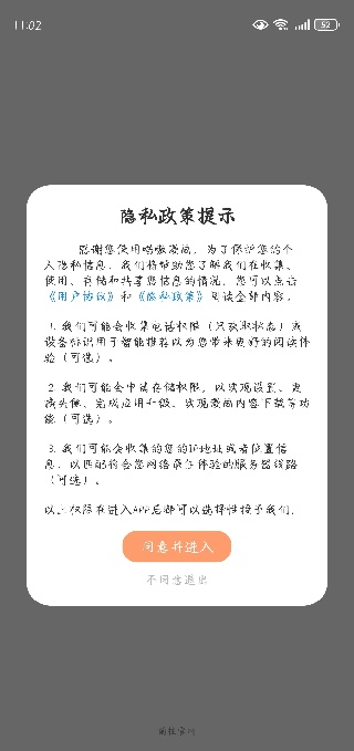 喵嗷漫画app最新版