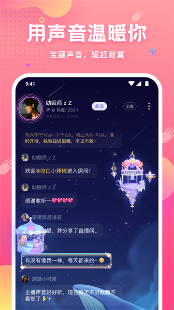 皮皮虾语音包免费版5 皮皮虾语音包免费版5