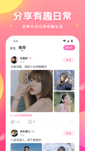 皮皮虾语音包免费版