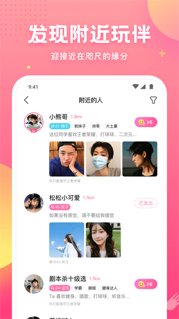 皮皮虾语音包免费版