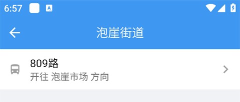 熊猫出行公交手机版
