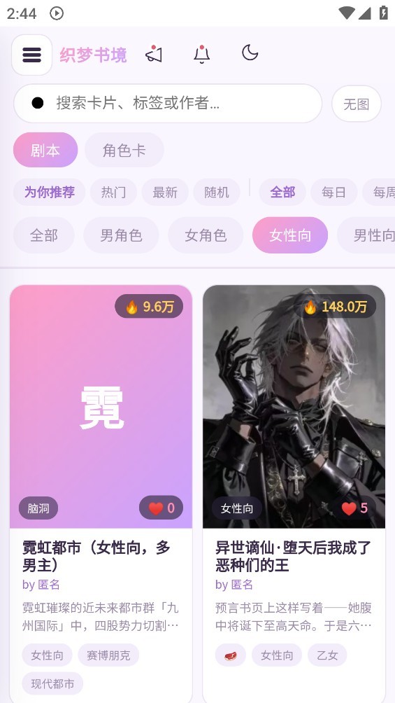 织梦书境app官方正版1 织梦书境app官方正版1