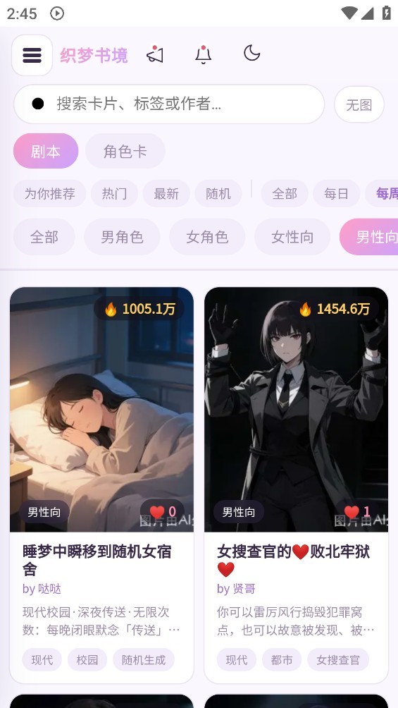 织梦书境app官方正版3 织梦书境app官方正版3