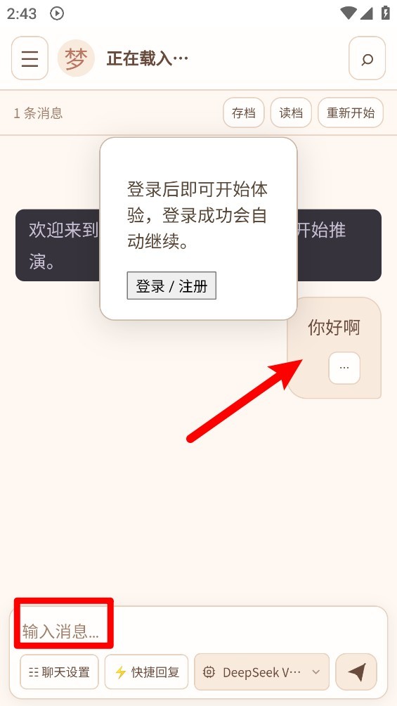 织梦书境app官方正版