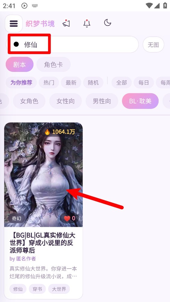 织梦书境app官方正版