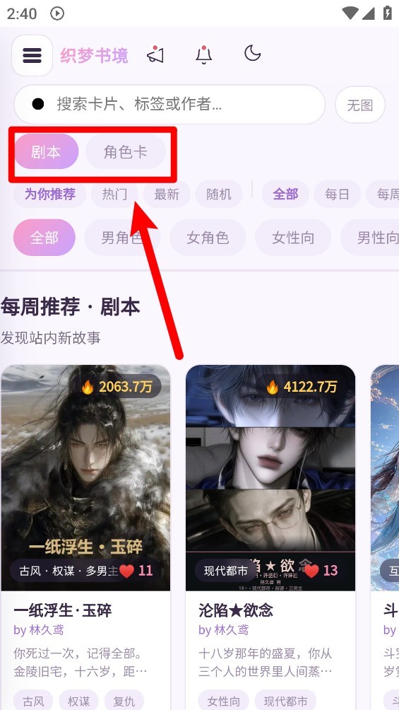 织梦书境app官方正版