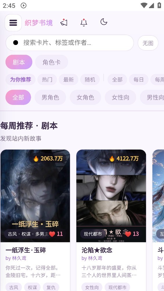 织梦书境app官方正版