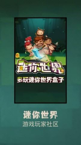多玩迷你盒子无限盒币版下载1