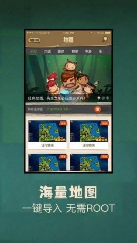 多玩迷你盒子无限盒币版下载4