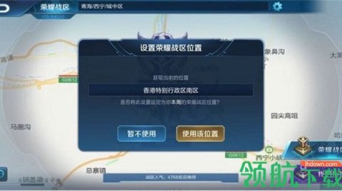 改战区定位的软件安卓2020免费版下载