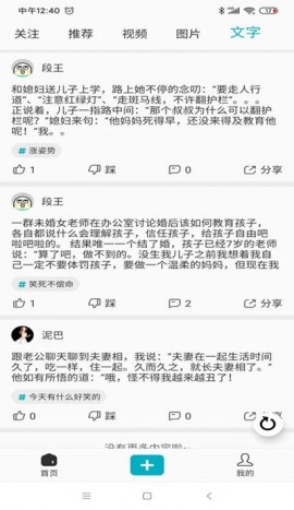 今日神段安卓版下载安装5