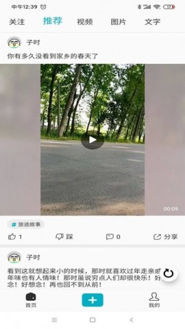 今日神段安卓版下载安装3