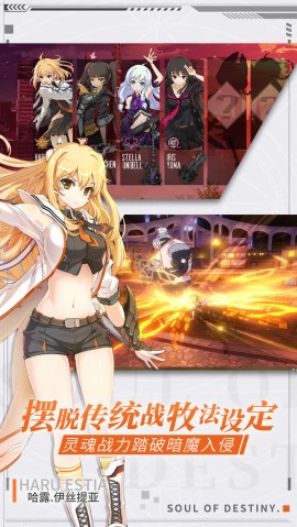 零界之痕手游下载安装1