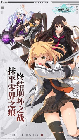 零界之痕手游下载安装