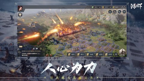 鸿图之下手游正式版下载