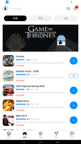 兔兔助手app官方正式版下载2