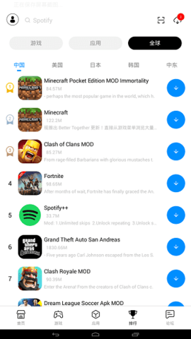 兔兔助手app官方正式版下载3