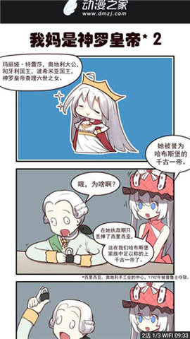 青鸟漫画最新版下载3