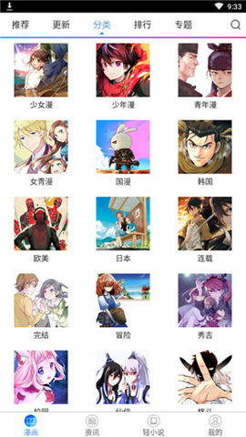 青鸟漫画最新版下载1